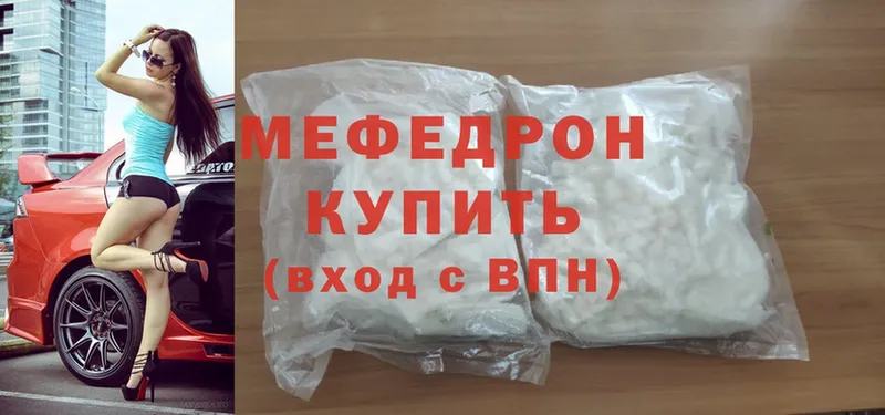 МЕФ mephedrone  кракен как зайти  Новокузнецк  где можно купить  